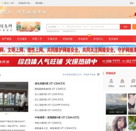 龙南信息网