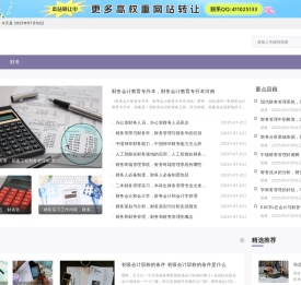 注册会计师