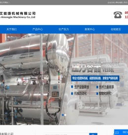 钢制压力容器