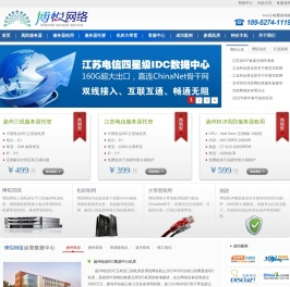 扬州服务器租用与托管