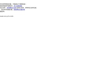 永城信息港人才招聘信息
