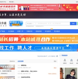 深州家乡通