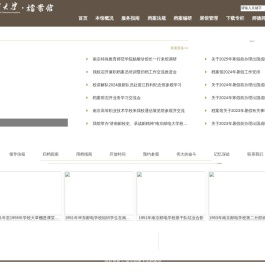 档案馆