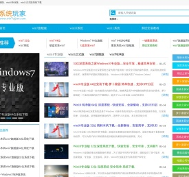 win7旗舰版