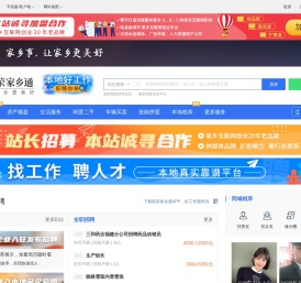 柘荣家乡通