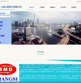 上海上斯电子有限公司