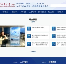 中国矿业大学（北京）人事处