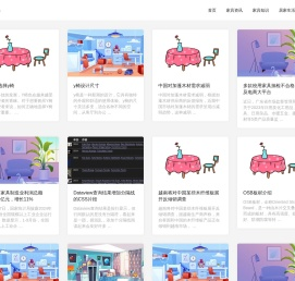 谈家具