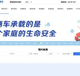 维真验车