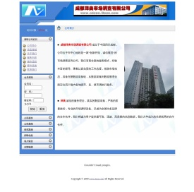成都泽奥市场调查有限公司(成都专业会议室租赁）