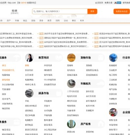 桂林列举网