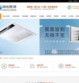 长沙大金中央空调