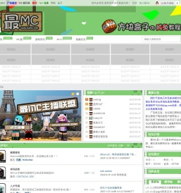 最MC论坛