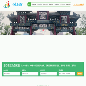 心体验