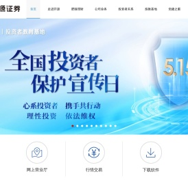 开源证券股份有限公司