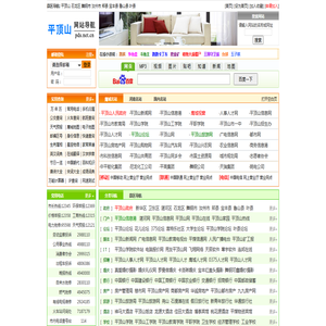 平顶山网站导航