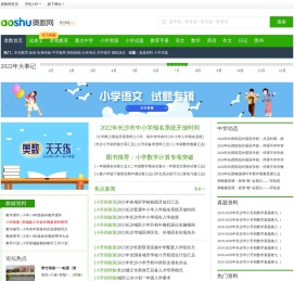 长沙奥数网