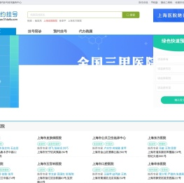 挂号