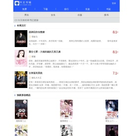 中文书城手机版