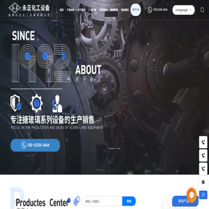 淄博永正化工设备有限公司