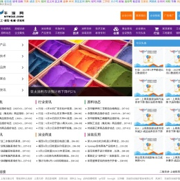中国牛涂网,中国涂料在线,涂料原材料供求免费发布,专注的涂料行业提供一站式服务中国牛涂网,ntw360.com