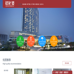 招租婆丨出租婆丨合肥商办网丨合肥写字楼丨合肥办公室丨合肥写字楼出租