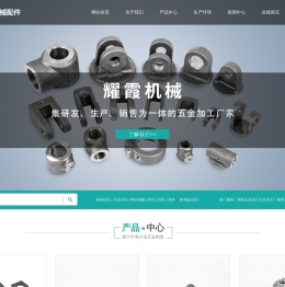 精密五金加工