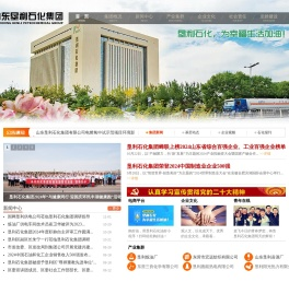 山东垦利石化集团