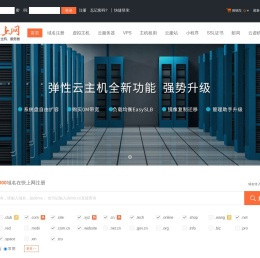 云服务器