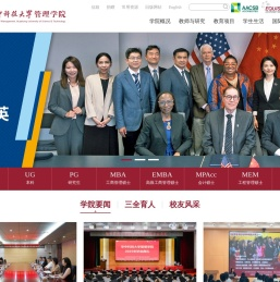 华中科技大学管理学院