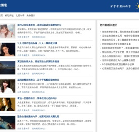 网名文章