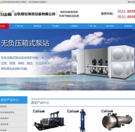 换热机组,管壳式换热器,换热器厂家