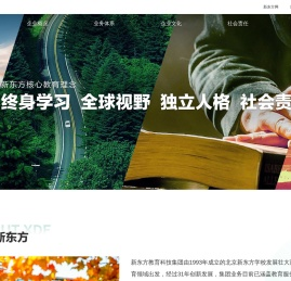 新东方企业网