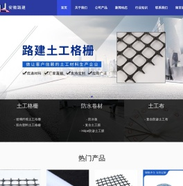 复合土工膜厂家