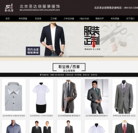 西装定制/做厂家/公司