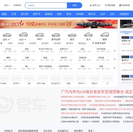 易车