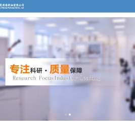 江西汇通药用香料油有限公司