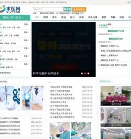 治疗癫痫病方法