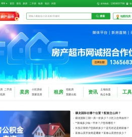 「襄阳房产网」新房