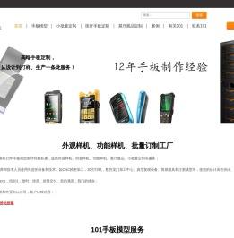 产品外观结构设计,深圳工业设计公司