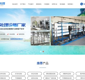 纯净水生产线