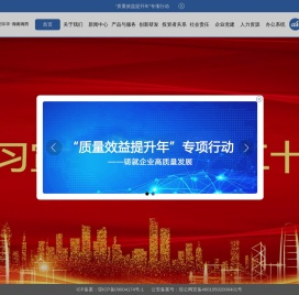 新海药官方网站（股票代码：000566）
