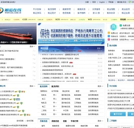 航运在线