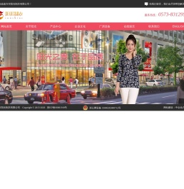 嘉兴市阳光制衣有限公司