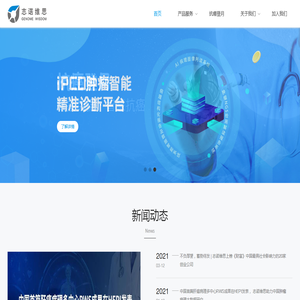 志诺维思（北京）基因科技有限公司