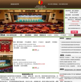 梨园剧场官网