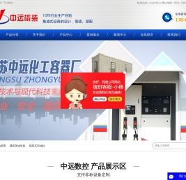 撬装加油装置