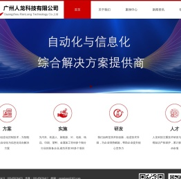 提供自动化与信息化综合解决方案