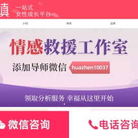 专注情感问题在线咨询