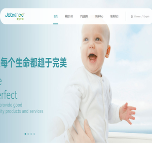 北京嘉宝仁和医疗科技股份有限公司